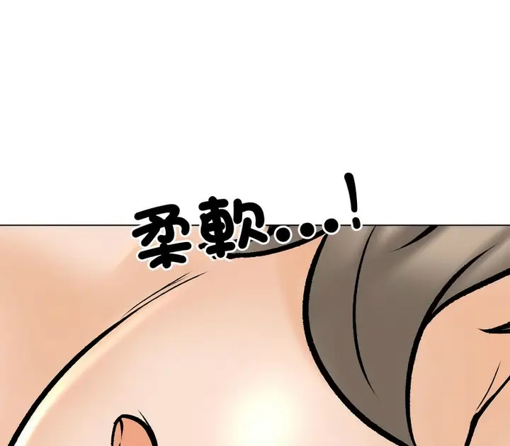 漫画《同事换换爱》第170话第82张图