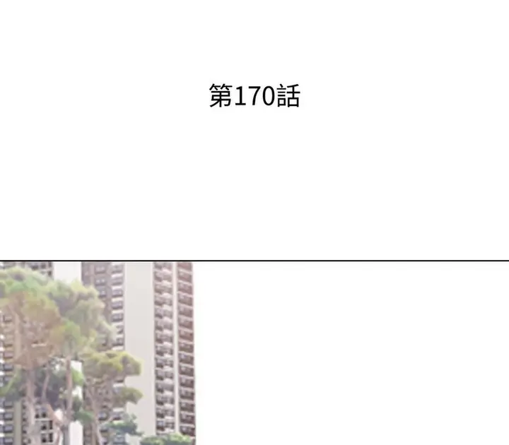 漫画《同事换换爱》第170话第9张图