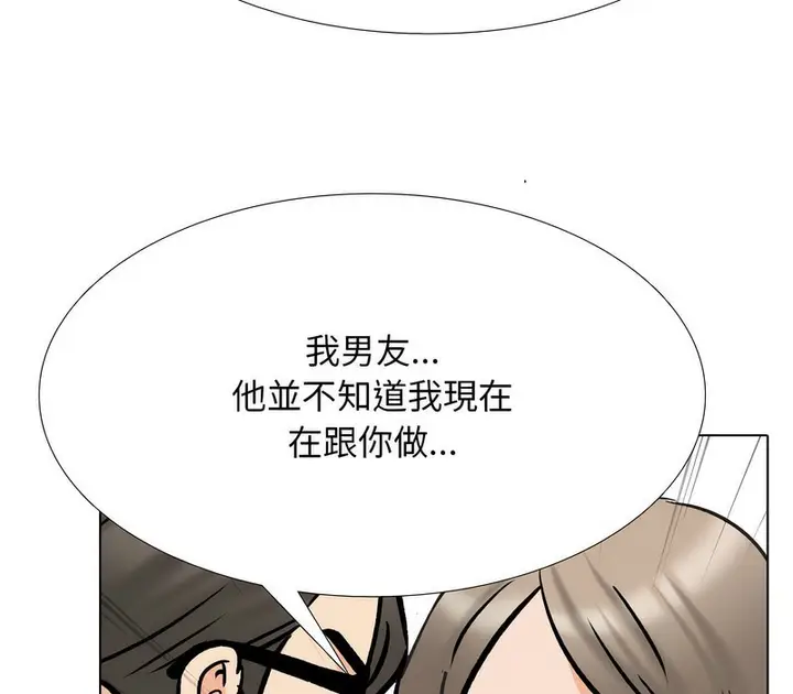 漫画《同事换换爱》第170话第96张图