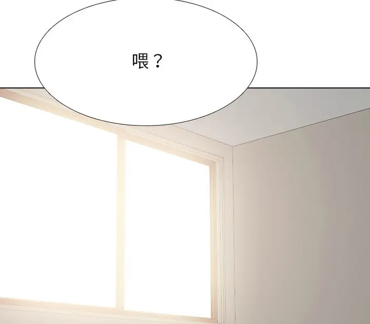 漫画《同事换换爱》第171话第103张图