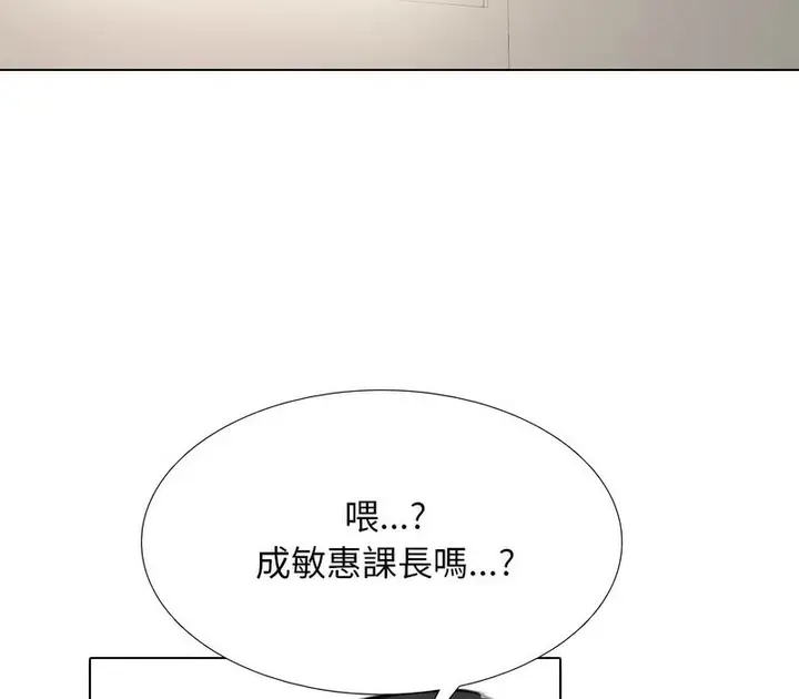 漫画《同事换换爱》第171话第104张图