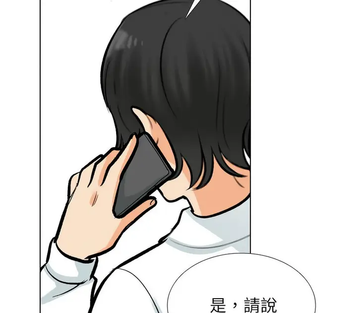 漫画《同事换换爱》第171话第105张图