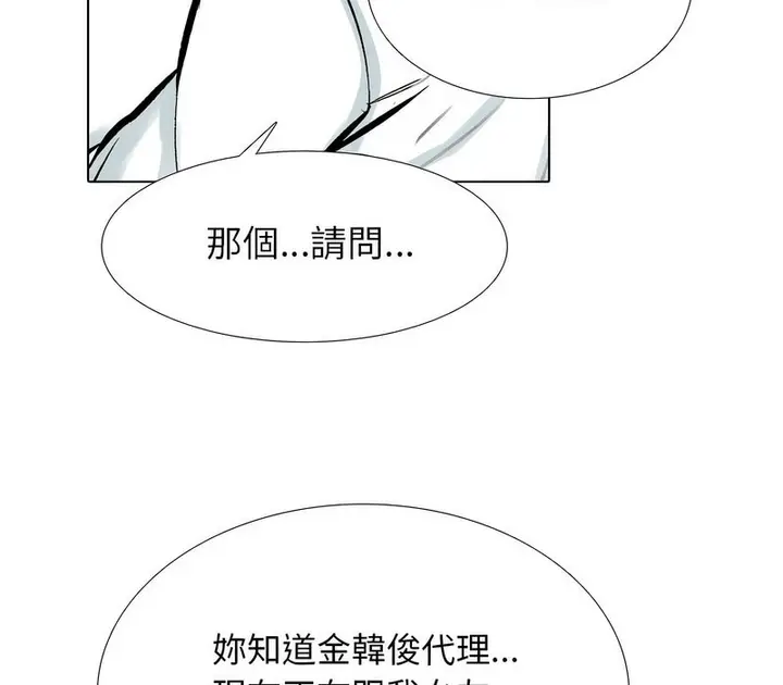 漫画《同事换换爱》第171话第106张图