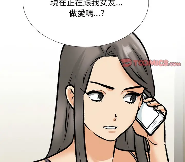 漫画《同事换换爱》第171话第107张图