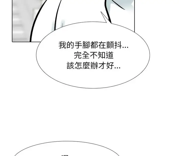 漫画《同事换换爱》第171话第113张图