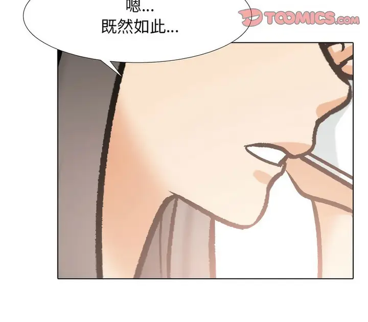 漫画《同事换换爱》第171话第114张图
