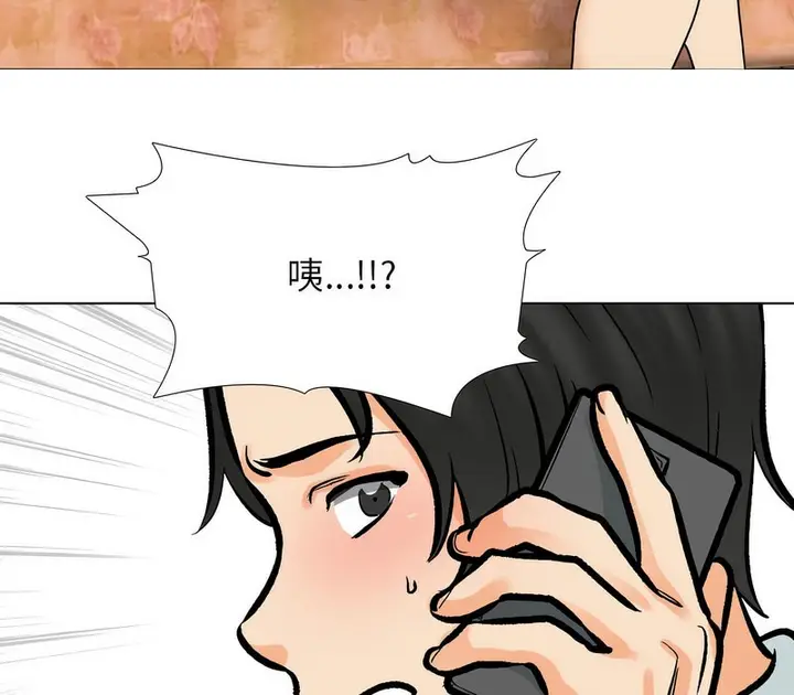 漫画《同事换换爱》第171话第118张图