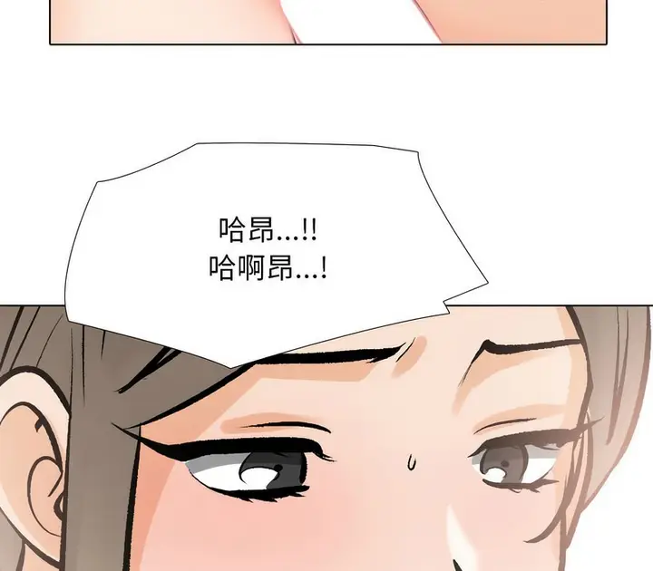 漫画《同事换换爱》第171话第17张图