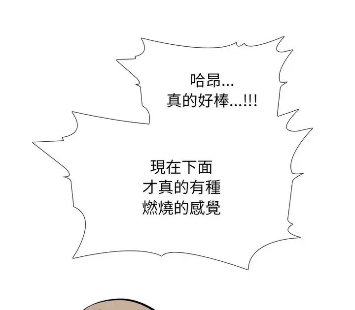 漫画《同事换换爱》第171话第26张图
