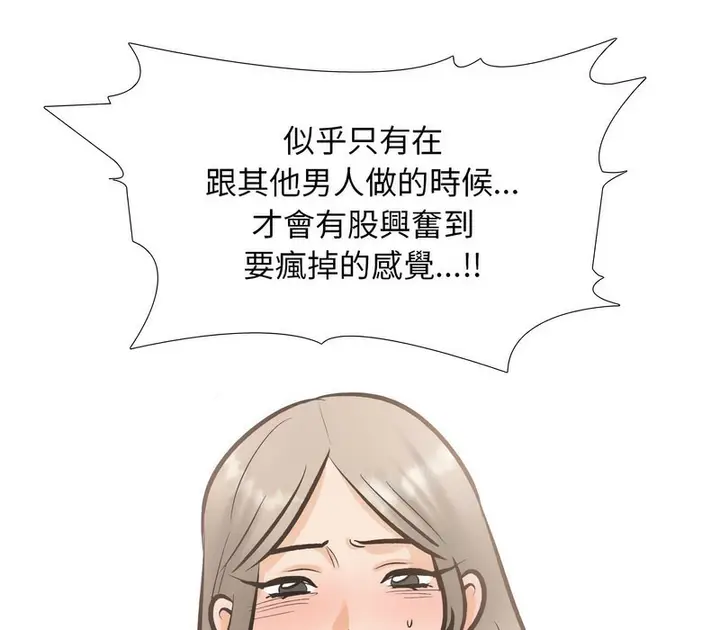 漫画《同事换换爱》第171话第30张图