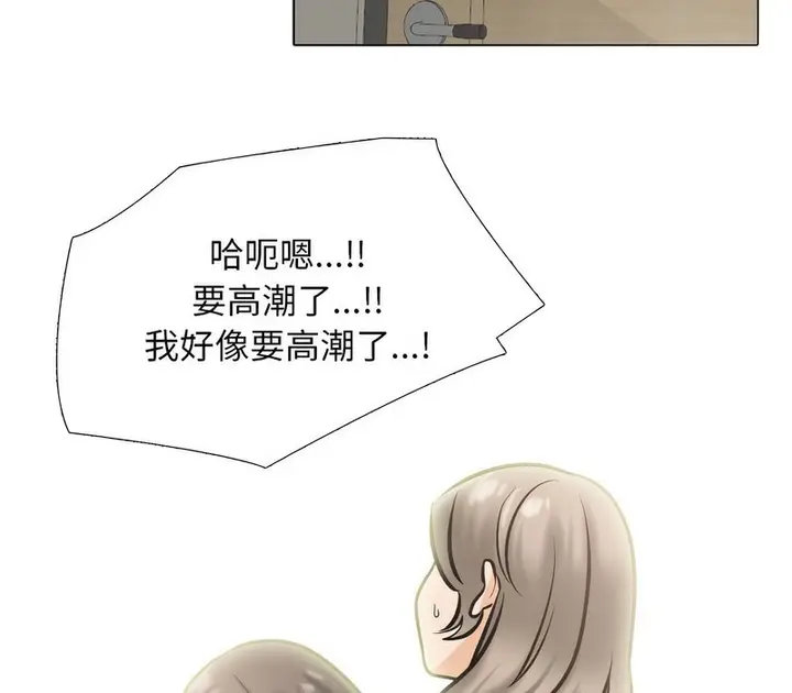 漫画《同事换换爱》第171话第39张图