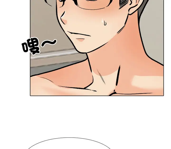 漫画《同事换换爱》第171话第42张图