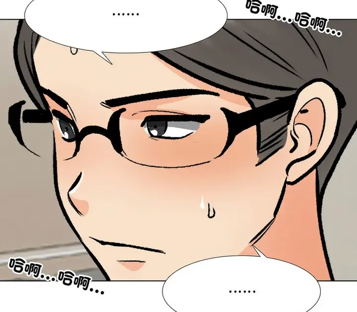 漫画《同事换换爱》第171话第44张图