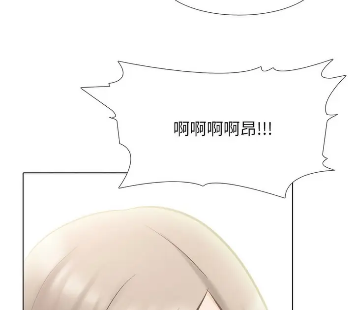漫画《同事换换爱》第171话第45张图