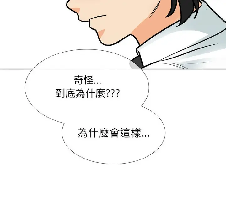 漫画《同事换换爱》第171话第54张图