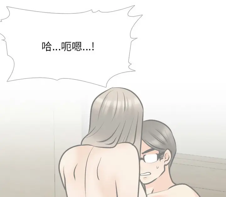 漫画《同事换换爱》第171话第55张图