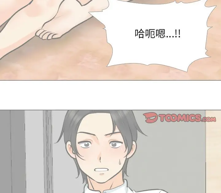 漫画《同事换换爱》第171话第57张图