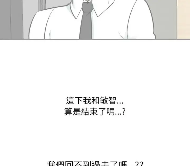 漫画《同事换换爱》第171话第58张图
