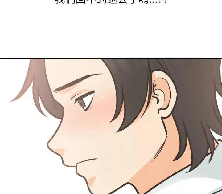 漫画《同事换换爱》第171话第59张图