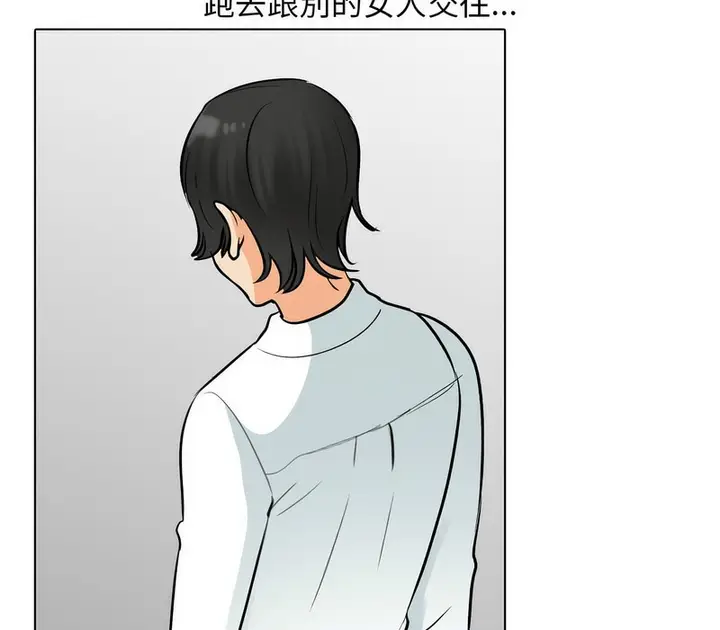漫画《同事换换爱》第171话第61张图