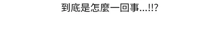 漫画《同事换换爱》第171话第63张图