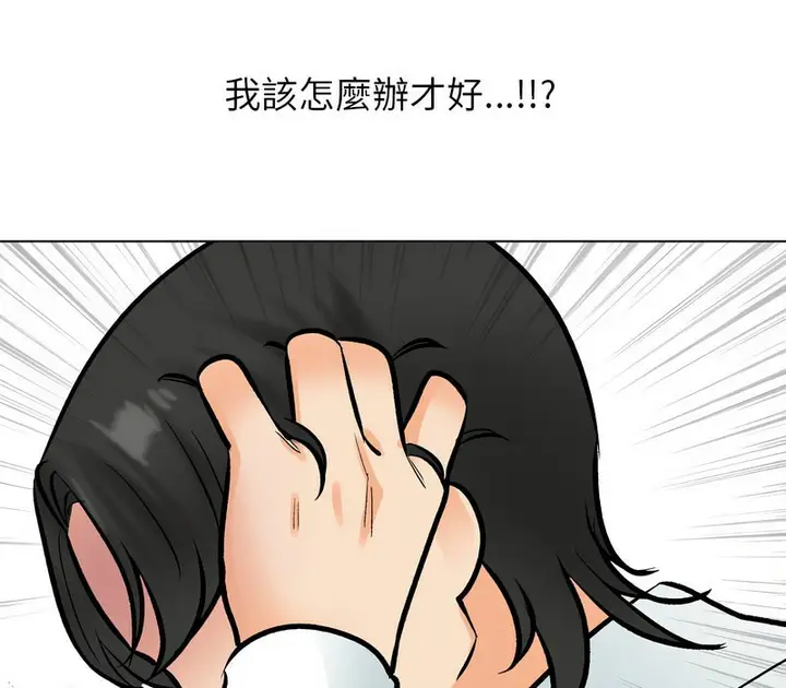 漫画《同事换换爱》第171话第64张图