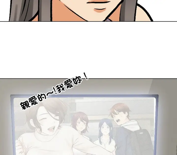 漫画《同事换换爱》第171话第72张图