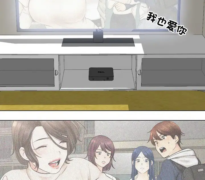 漫画《同事换换爱》第171话第73张图