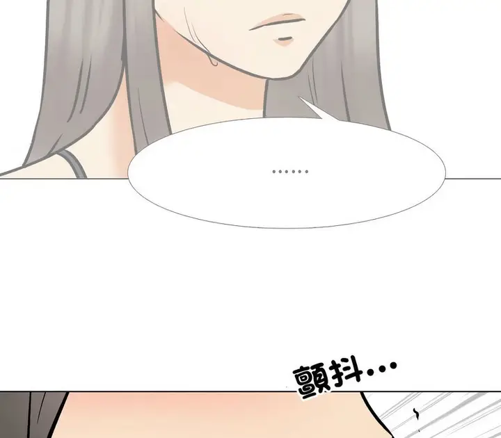 漫画《同事换换爱》第171话第82张图