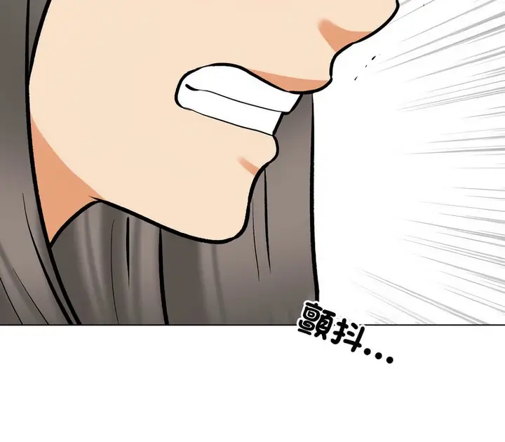 漫画《同事换换爱》第171话第83张图