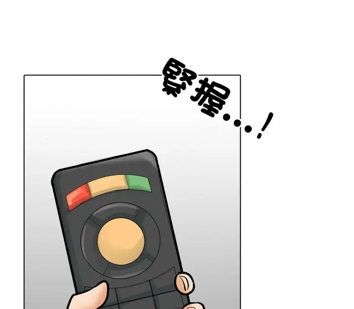 漫画《同事换换爱》第171话第84张图