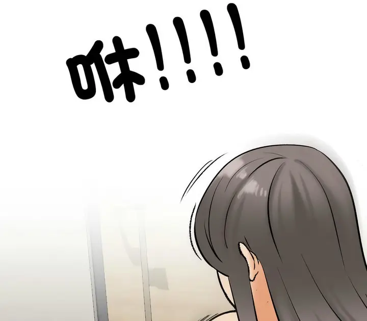 漫画《同事换换爱》第171话第86张图