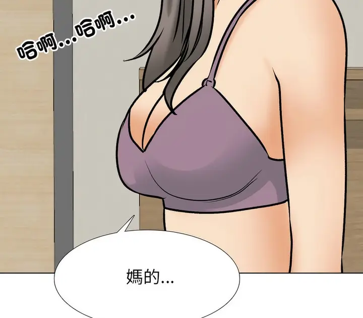 漫画《同事换换爱》第171话第91张图