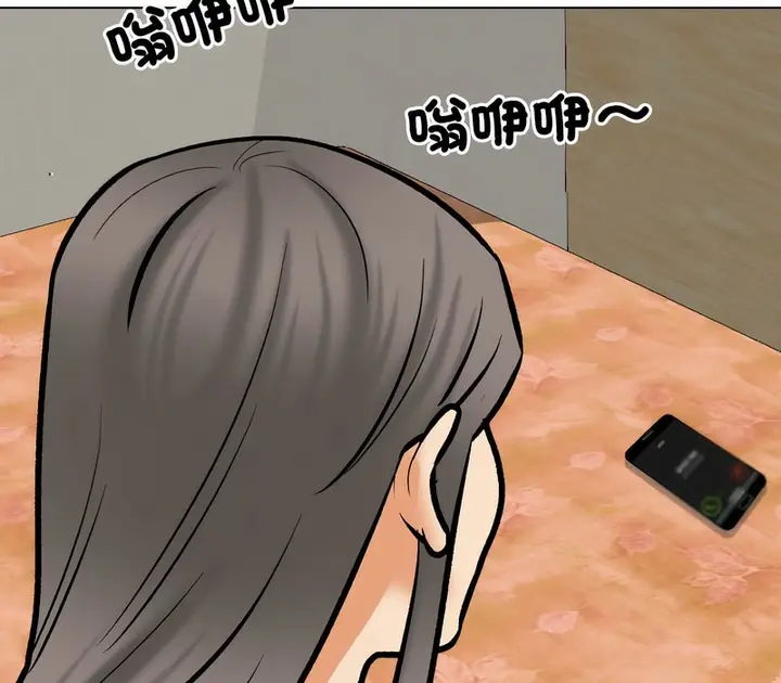 漫画《同事换换爱》第171话第95张图