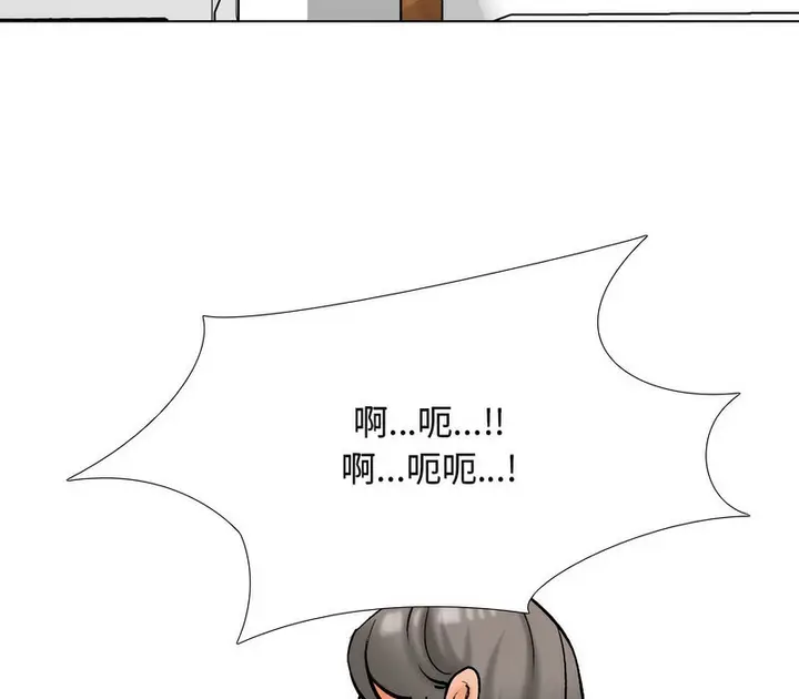 漫画《同事换换爱》第172话第109张图