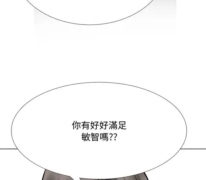 漫画《同事换换爱》第172话第125张图