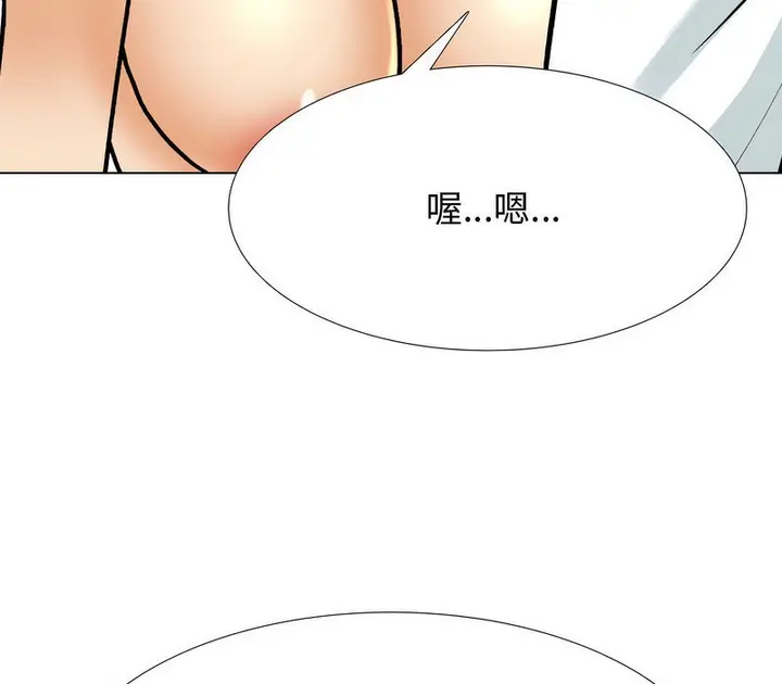 漫画《同事换换爱》第172话第127张图
