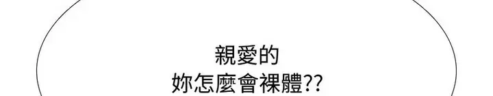 漫画《同事换换爱》第172话第128张图