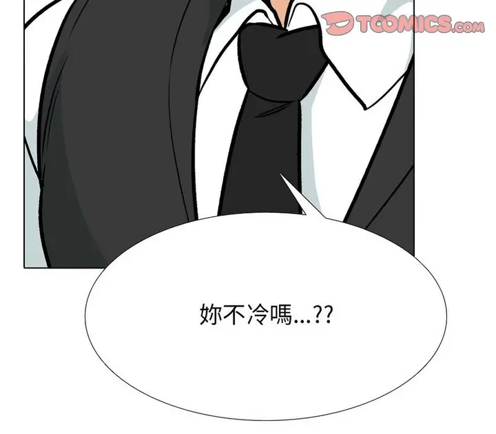 漫画《同事换换爱》第172话第130张图