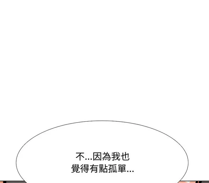 漫画《同事换换爱》第172话第131张图
