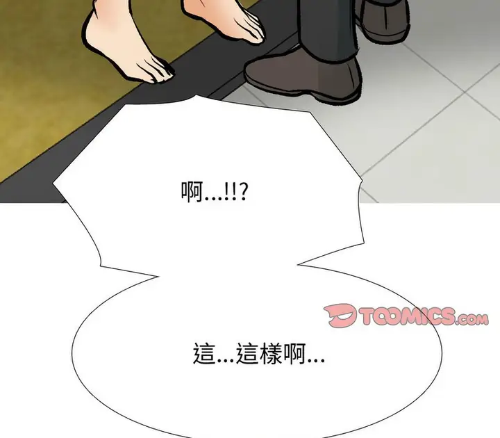 漫画《同事换换爱》第172话第136张图