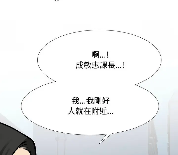 漫画《同事换换爱》第172话第17张图