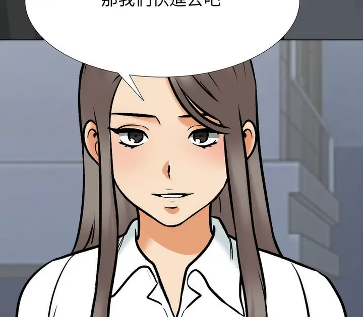 漫画《同事换换爱》第172话第20张图