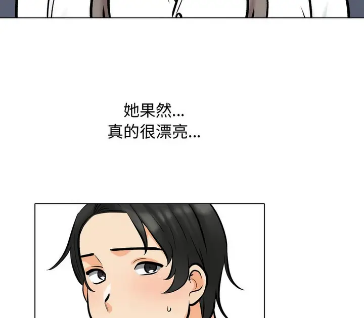 漫画《同事换换爱》第172话第21张图
