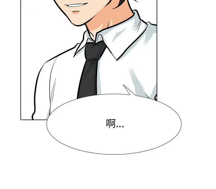 漫画《同事换换爱》第172话第22张图