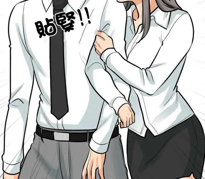 漫画《同事换换爱》第172话第25张图