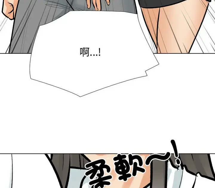 漫画《同事换换爱》第172话第26张图