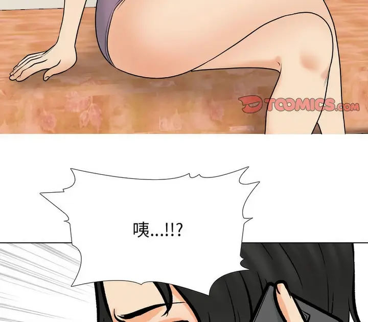 漫画《同事换换爱》第172话第3张图