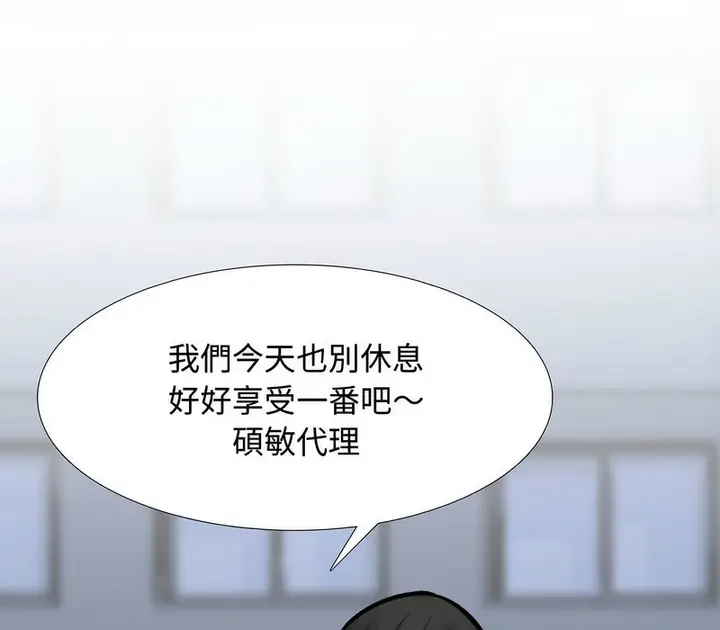 漫画《同事换换爱》第172话第31张图