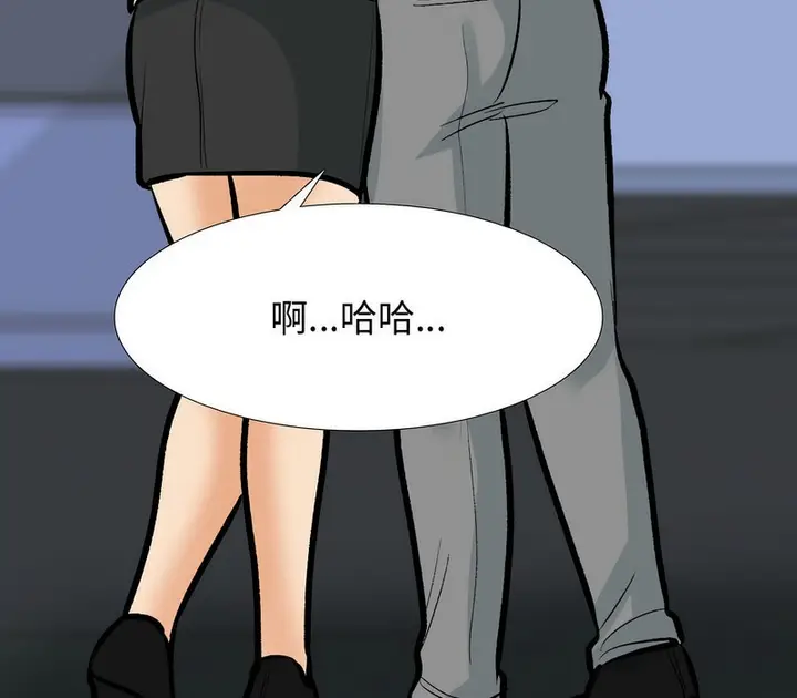 漫画《同事换换爱》第172话第33张图